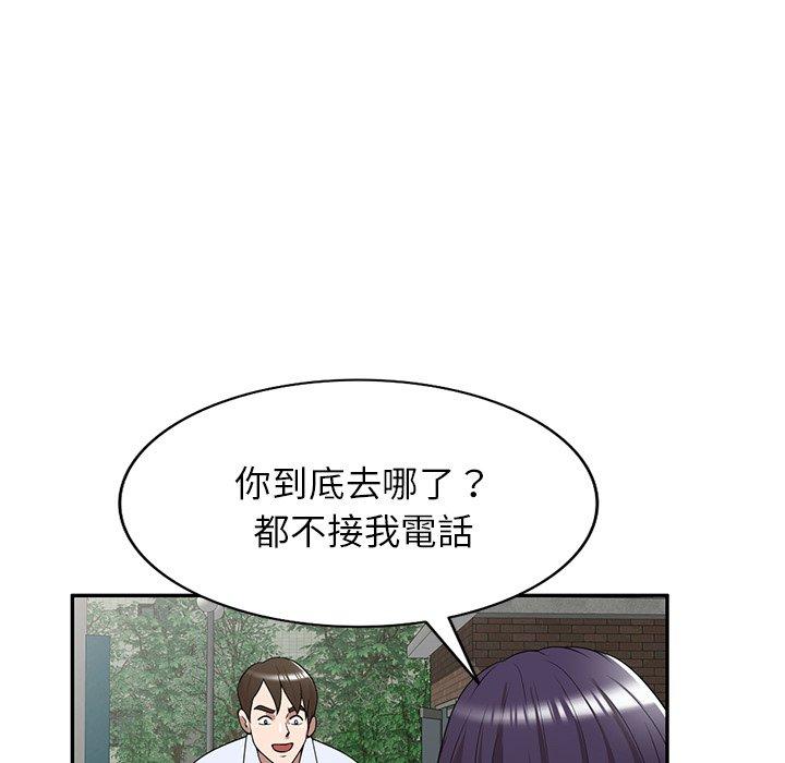 掠奪的滋味 第 33 話 第74页