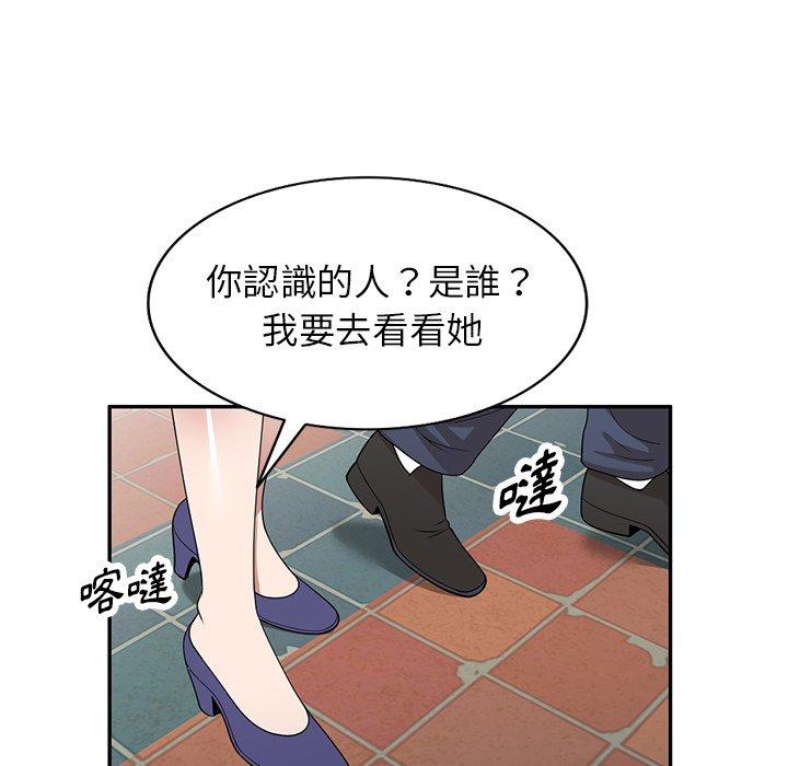 掠奪的滋味 第 33 話 第80页