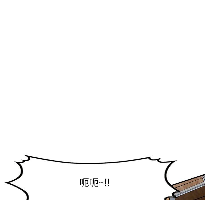 掠奪的滋味 第 33 話 第55页
