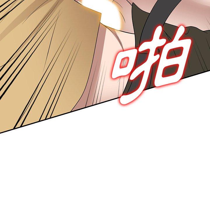 掠奪的滋味 第 33 話 第54页