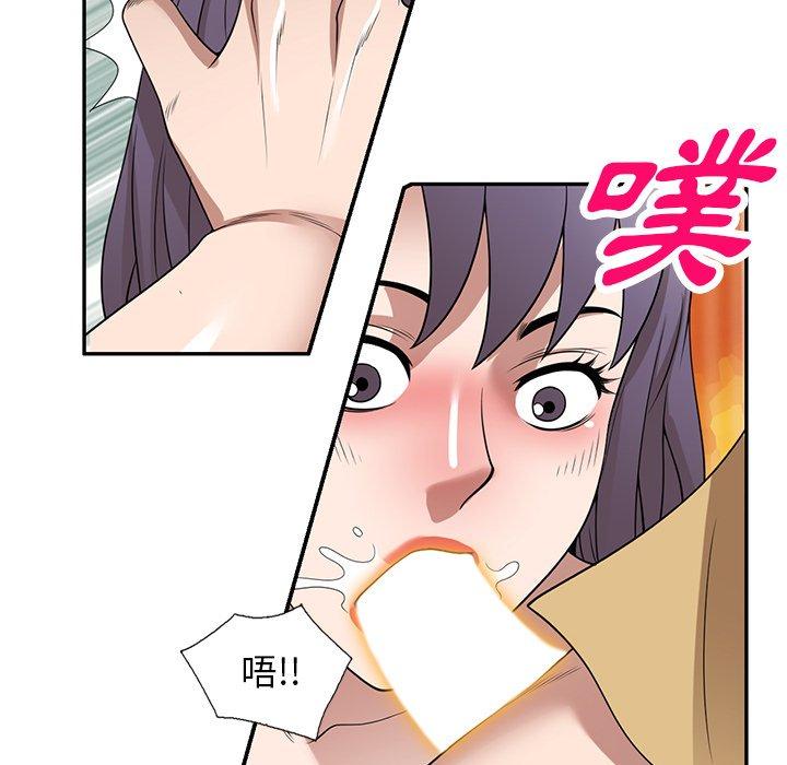 掠奪的滋味 第 33 話 第59页