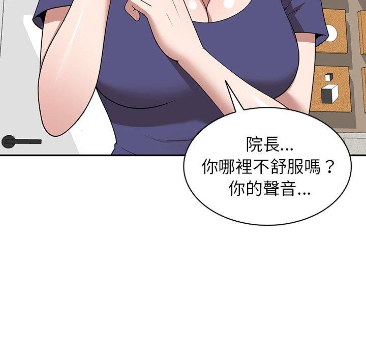 掠奪的滋味 第 33 話 第43页