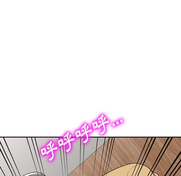 掠奪的滋味 第 33 話 第44页