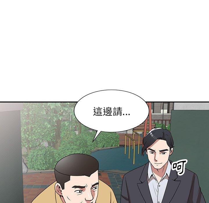 掠奪的滋味 第 33 話 第89页