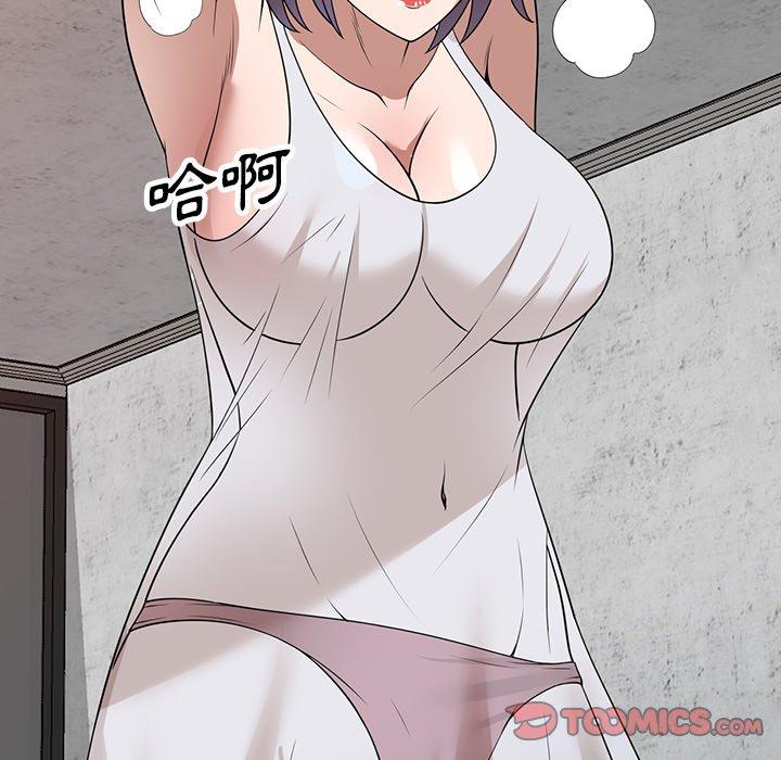 掠奪的滋味 第 33 話 第93页