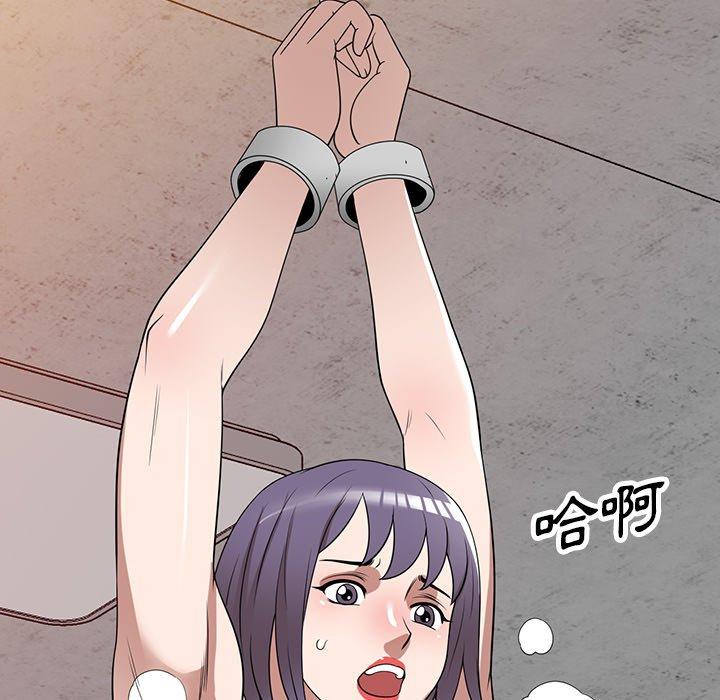 掠奪的滋味 第 33 話 第92页