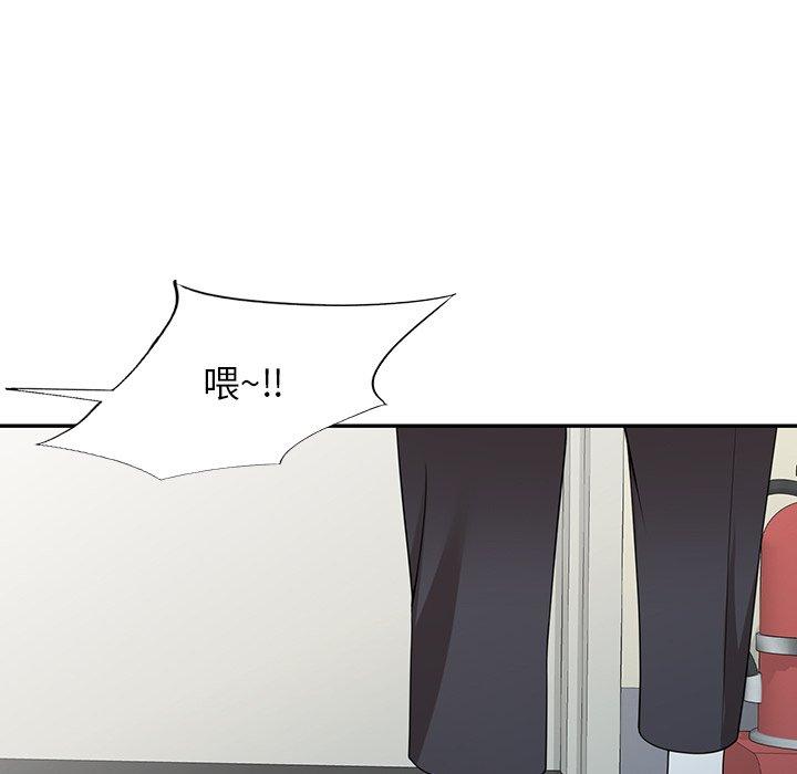 掠奪的滋味 第 33 話 第98页