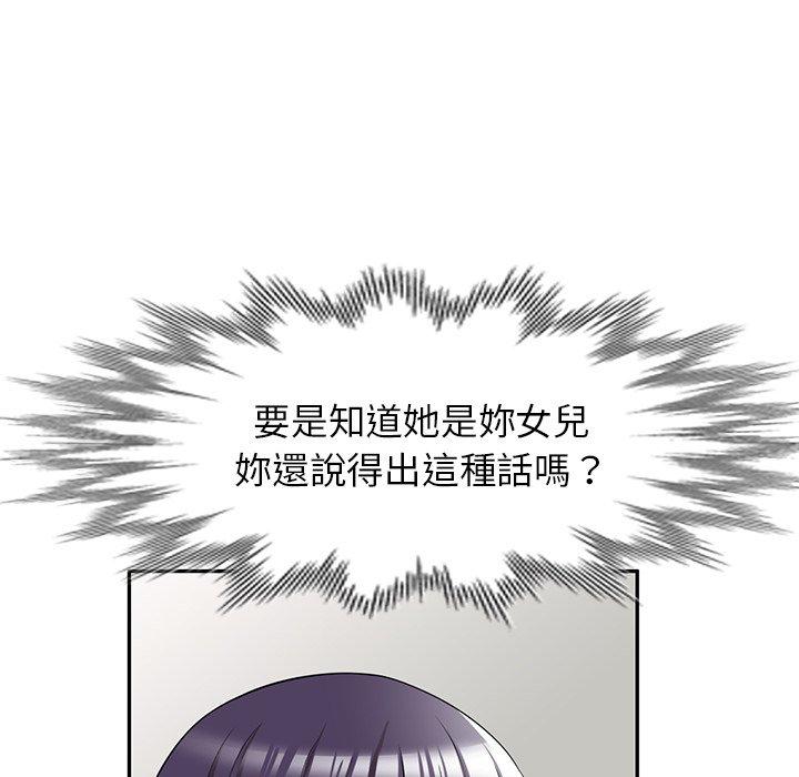 掠奪的滋味 第 33 話 第106页