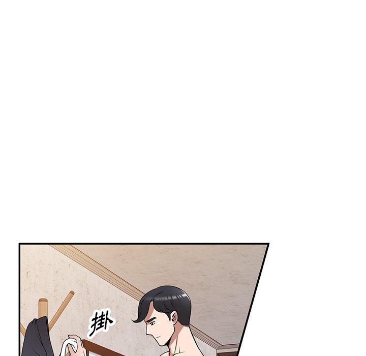 掠奪的滋味 第 33 話 第108页