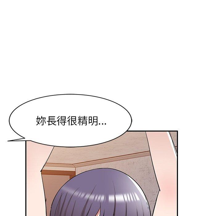 掠奪的滋味 第 33 話 第113页