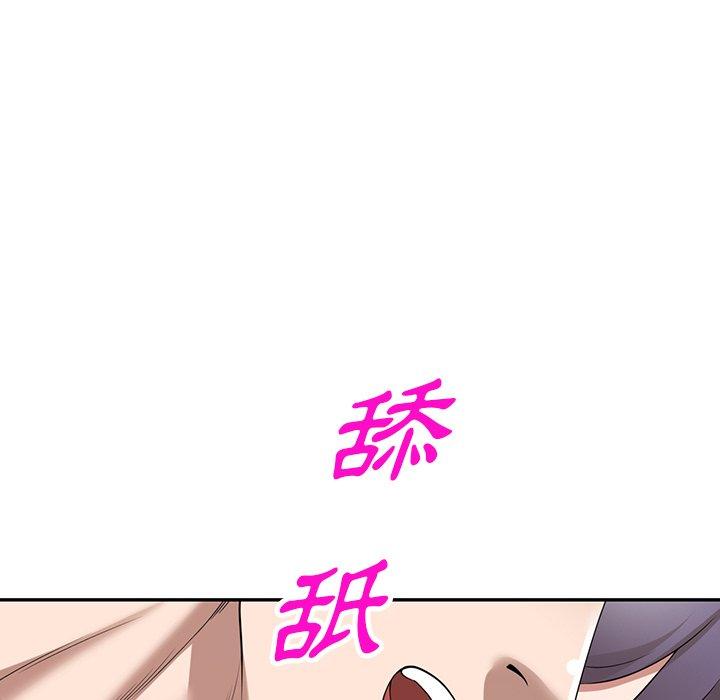 掠奪的滋味 第 33 話 第115页
