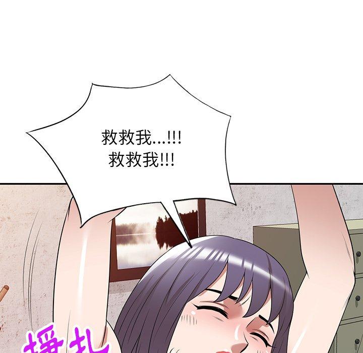 掠奪的滋味 第 33 話 第118页