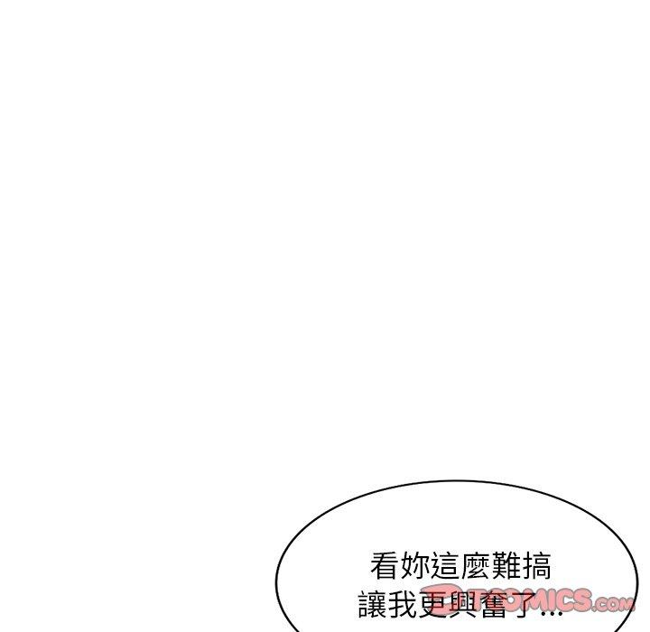 掠奪的滋味 第 33 話 第120页
