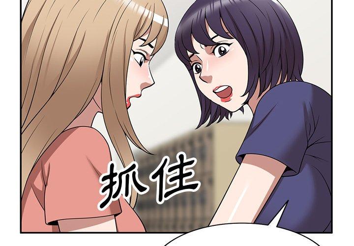掠奪的滋味 第 34 話 第2页