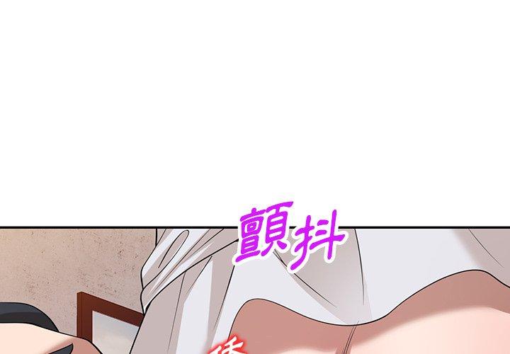 掠奪的滋味 第 34 話 第4页