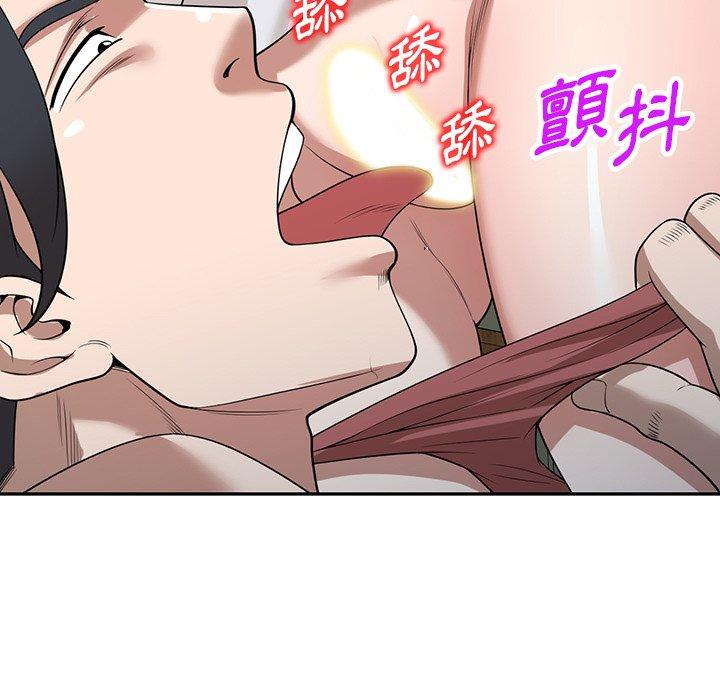 掠奪的滋味 第 34 話 第5页