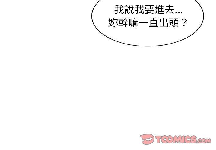 掠奪的滋味 第 34 話 第3页