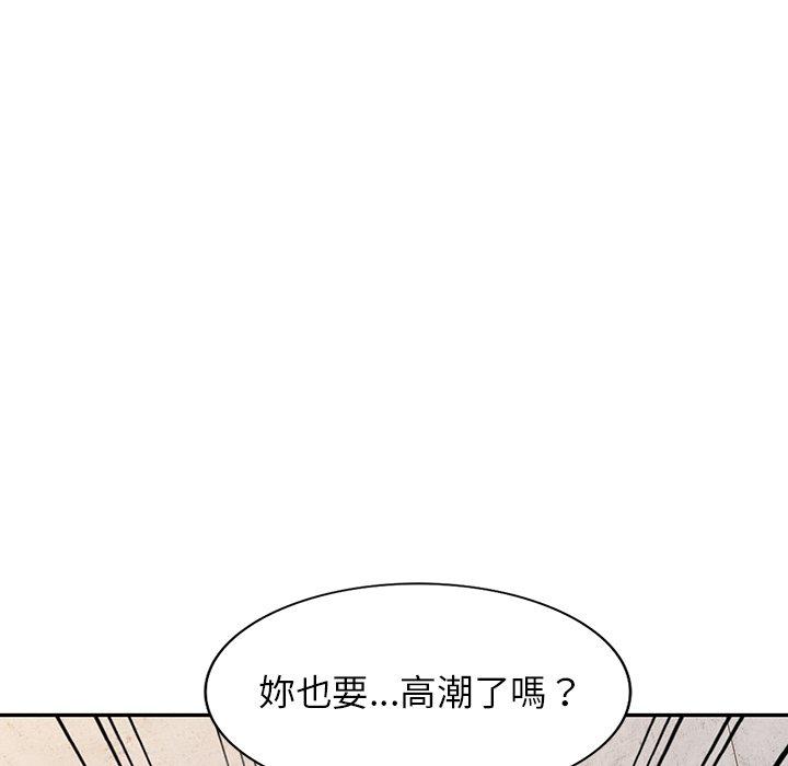 掠奪的滋味 第 34 話 第6页