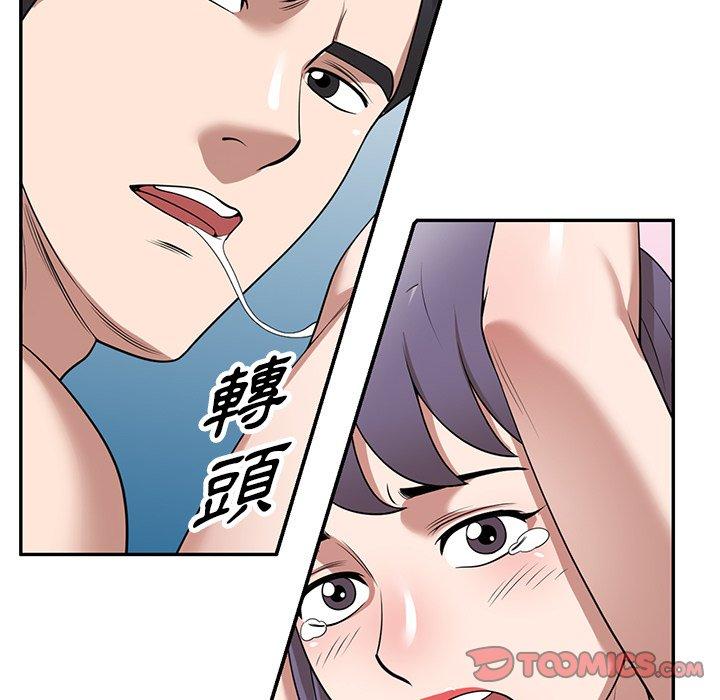 掠奪的滋味 第 34 話 第12页