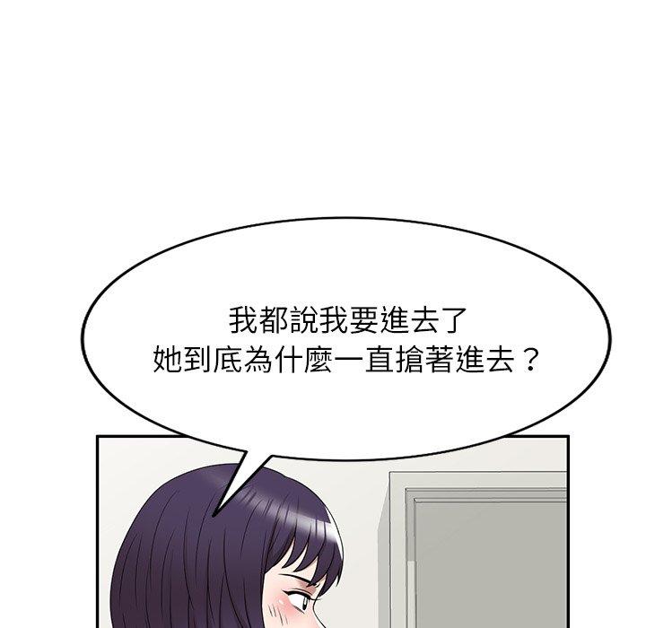 掠奪的滋味 第 34 話 第19页