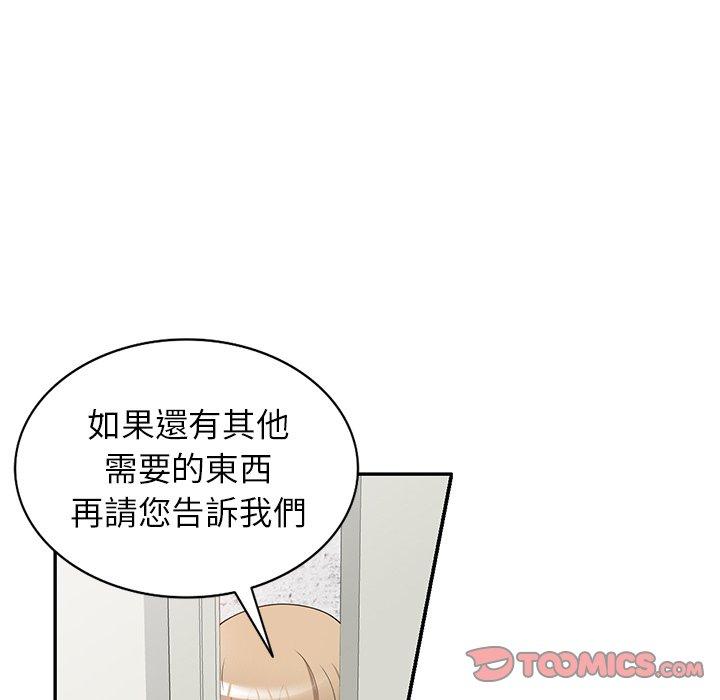 掠奪的滋味 第 34 話 第21页