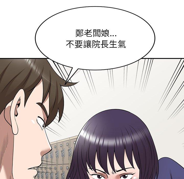 掠奪的滋味 第 34 話 第34页