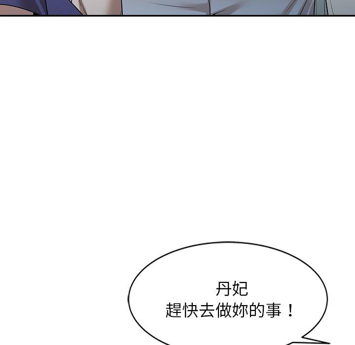 掠奪的滋味 第 34 話 第31页