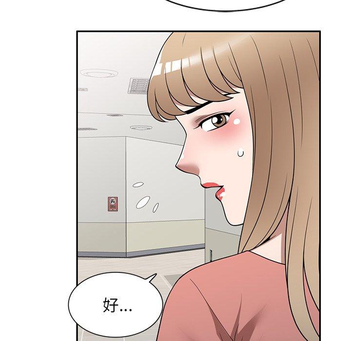 掠奪的滋味 第 34 話 第32页