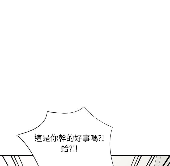 掠奪的滋味 第 34 話 第36页