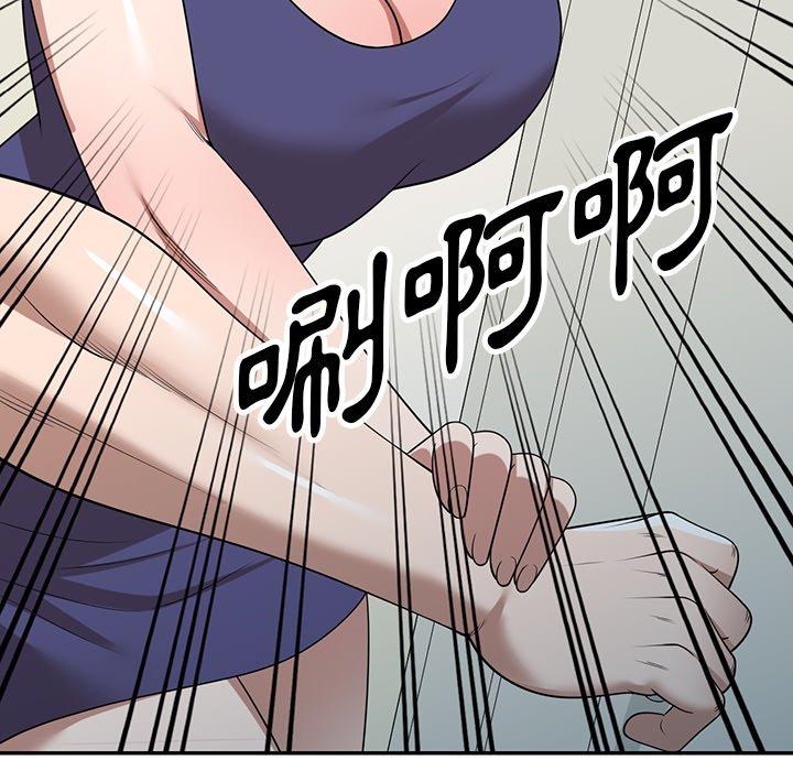 掠奪的滋味 第 34 話 第38页
