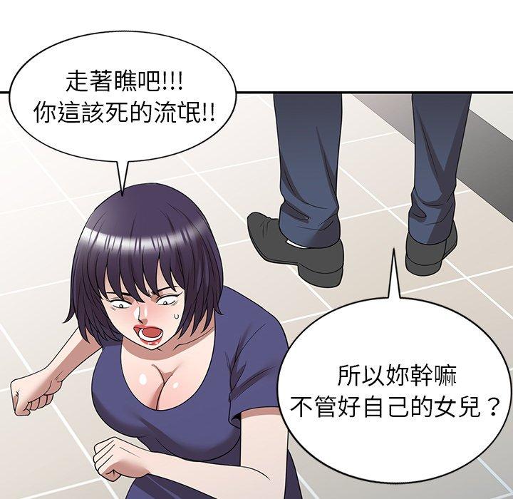 掠奪的滋味 第 34 話 第40页