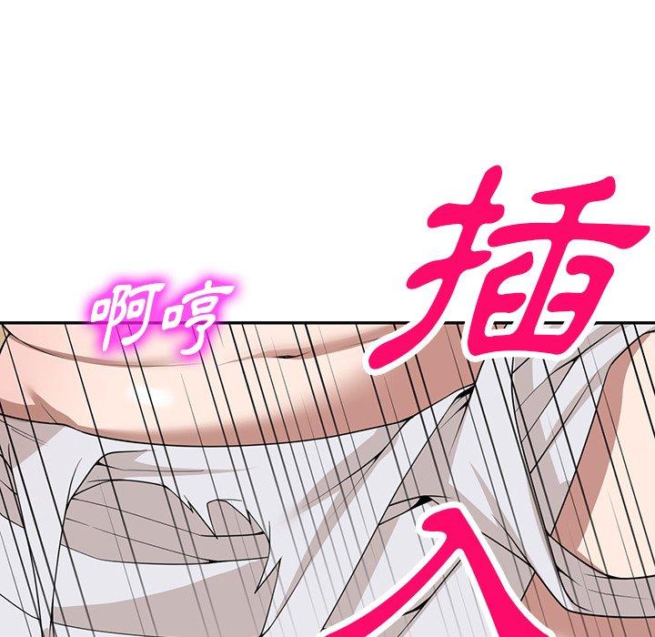 掠奪的滋味 第 34 話 第65页