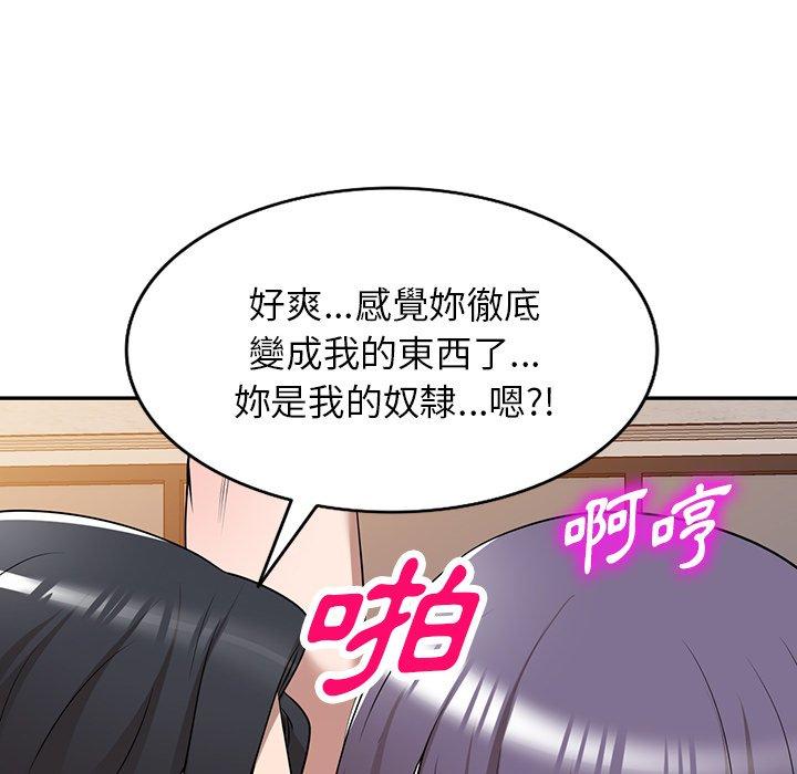 掠奪的滋味 第 34 話 第71页