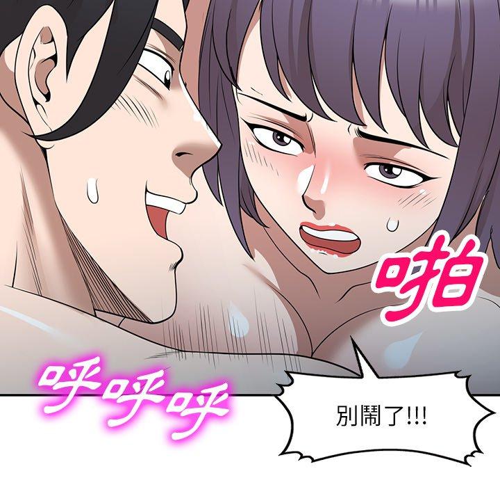 掠奪的滋味 第 34 話 第72页
