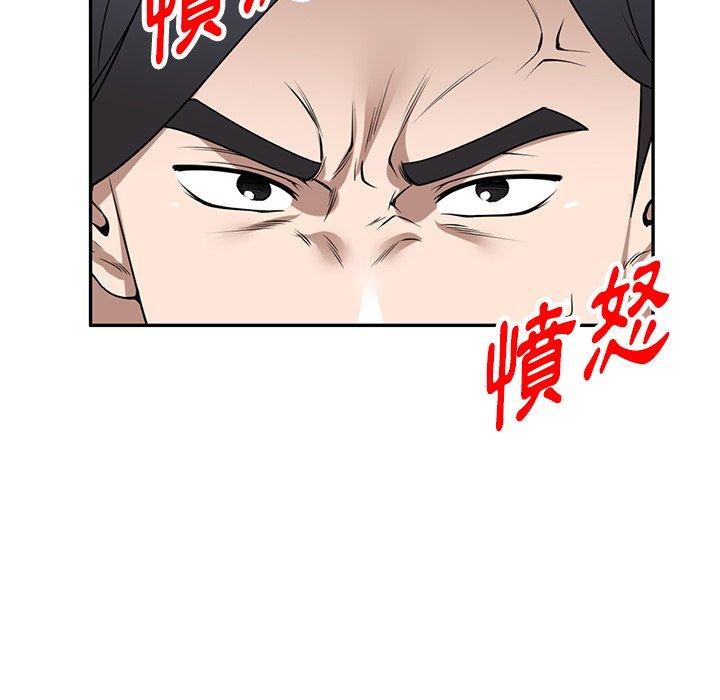 掠奪的滋味 第 34 話 第77页