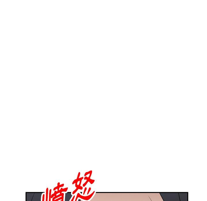 掠奪的滋味 第 34 話 第76页