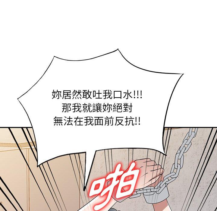 掠奪的滋味 第 34 話 第78页