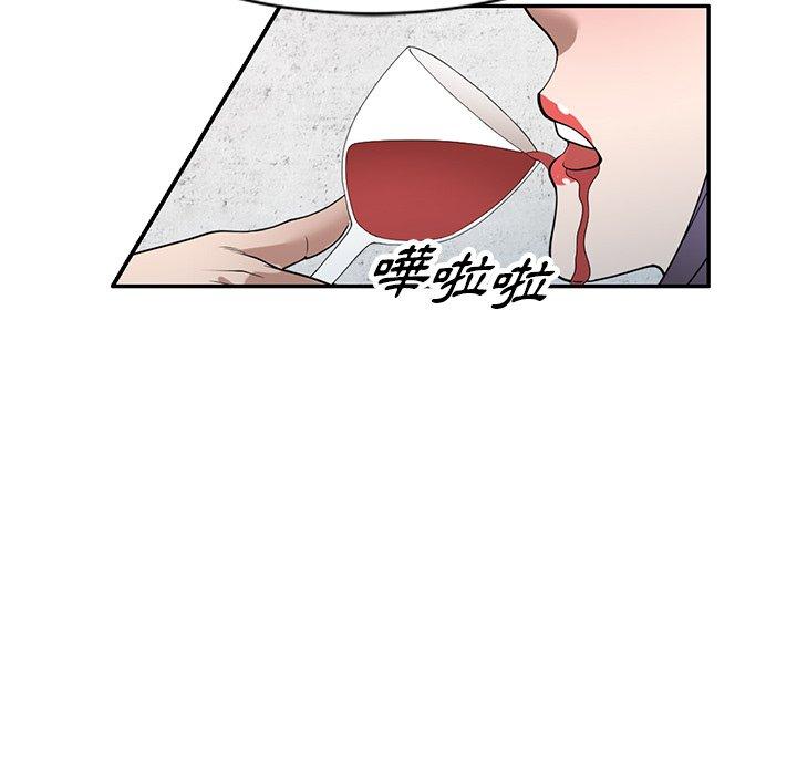 掠奪的滋味 第 34 話 第49页