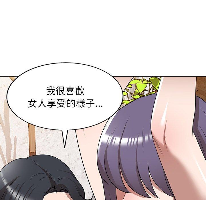 掠奪的滋味 第 34 話 第50页