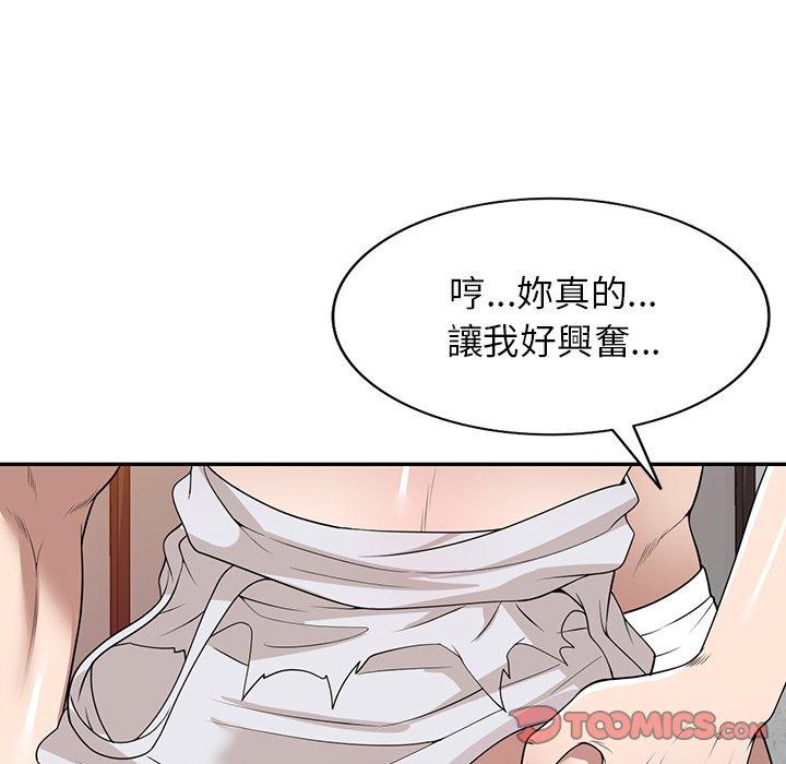 掠奪的滋味 第 34 話 第57页