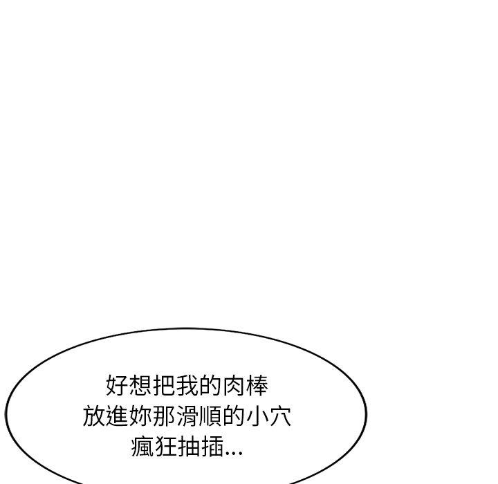 掠奪的滋味 第 34 話 第62页