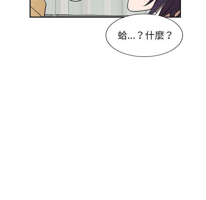 掠奪的滋味 第 34 話 第90页