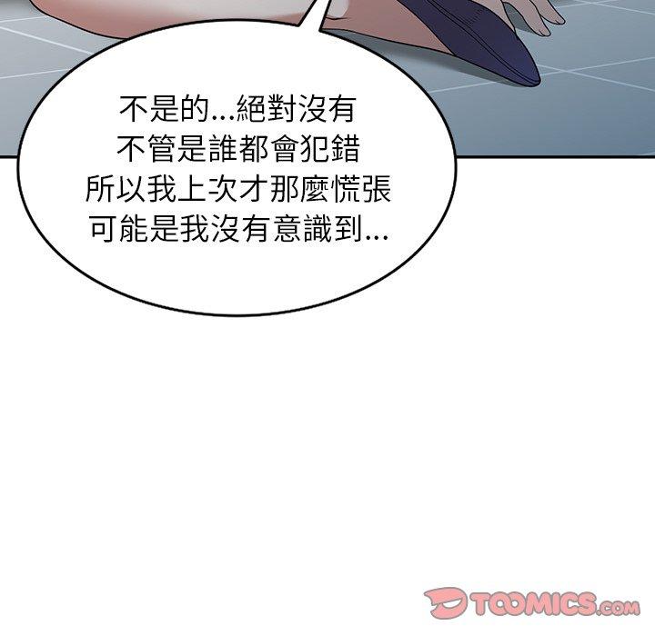 掠奪的滋味 第 34 話 第93页