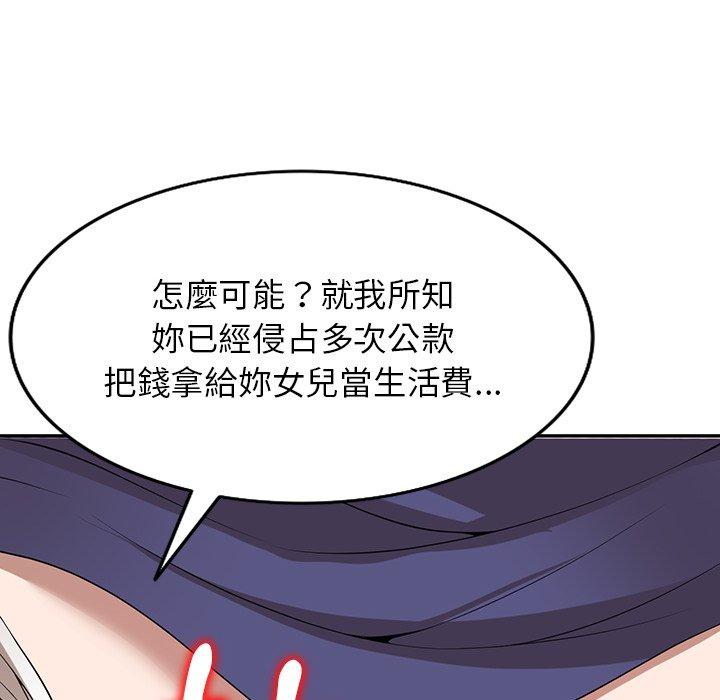 掠奪的滋味 第 34 話 第94页