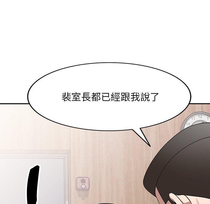 掠奪的滋味 第 34 話 第97页