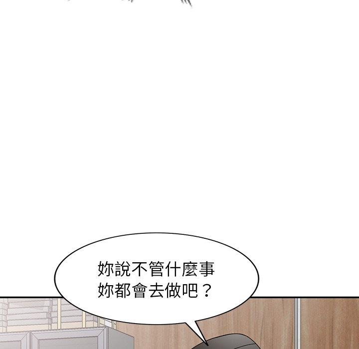 掠奪的滋味 第 34 話 第103页