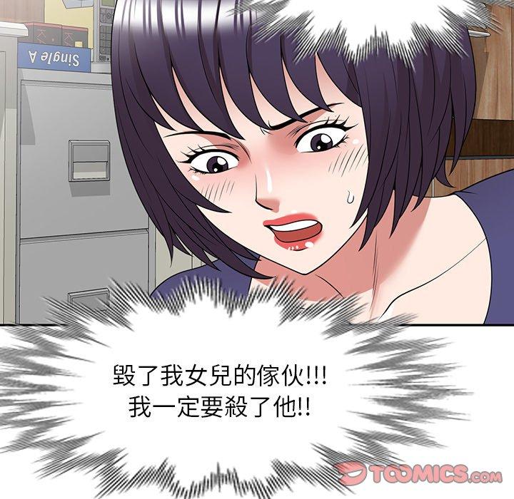 掠奪的滋味 第 34 話 第102页