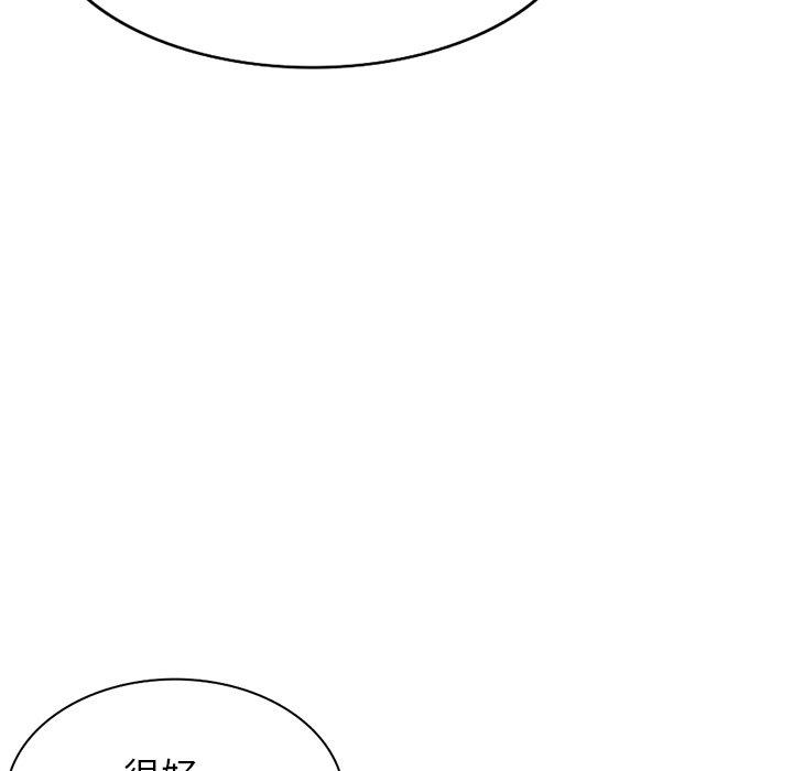 掠奪的滋味 第 34 話 第106页