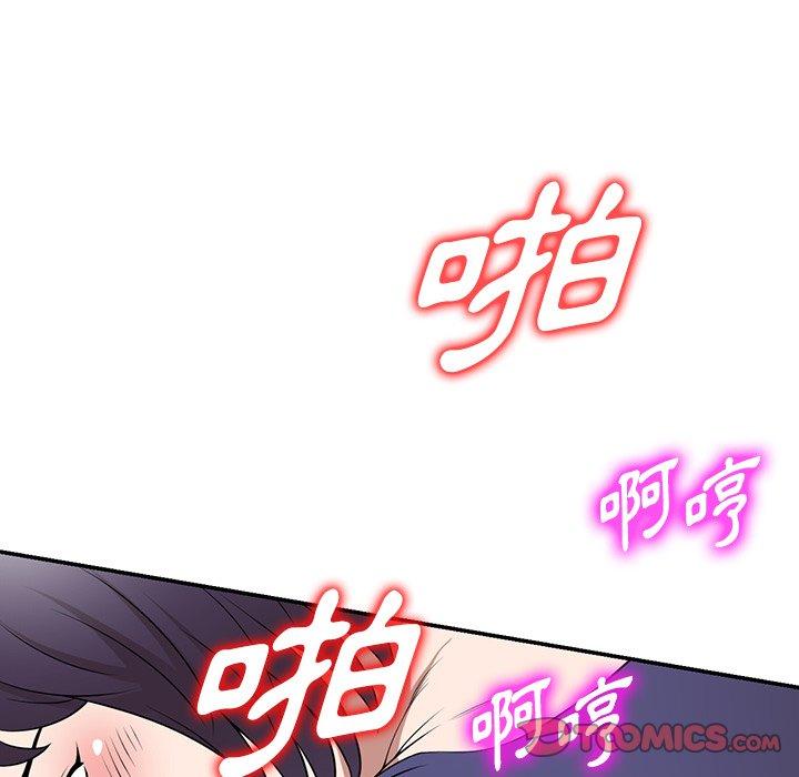 掠奪的滋味 第 34 話 第111页