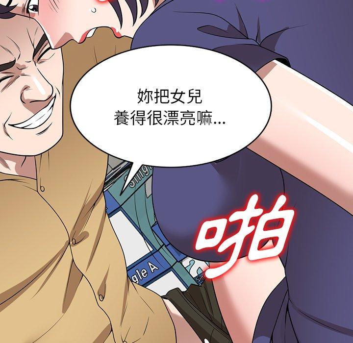 掠奪的滋味 第 34 話 第112页